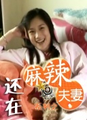 哎呀,女朋友