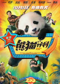 树屋轻调